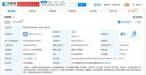 五糧液資本版圖再擴張 旗下基金入股國創(chuàng)先進半導體，技術(shù)推廣服務(wù)迎來新動能