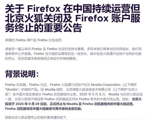 告別陪伴 當陪伴十余載的技術(shù)服務(wù)突然宣布落幕