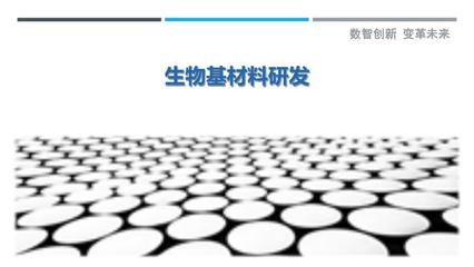 生物基材料技術研發(fā)詳解與趨勢洞察
